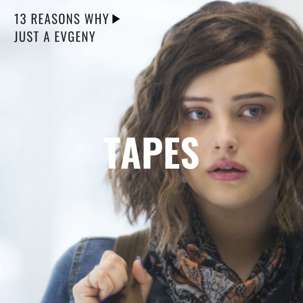 13 Reasons Why Tapes